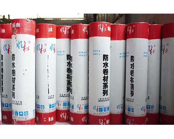 防水卷材廠家